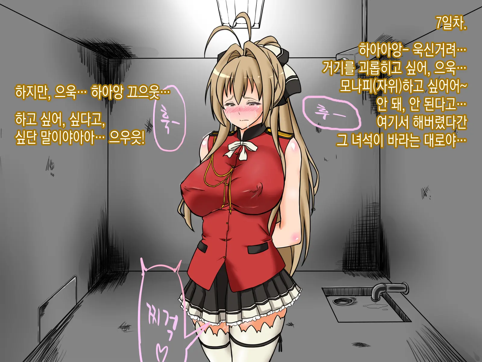 Shihainin Daikou Ga Dohentai Ni Natta Riyuu